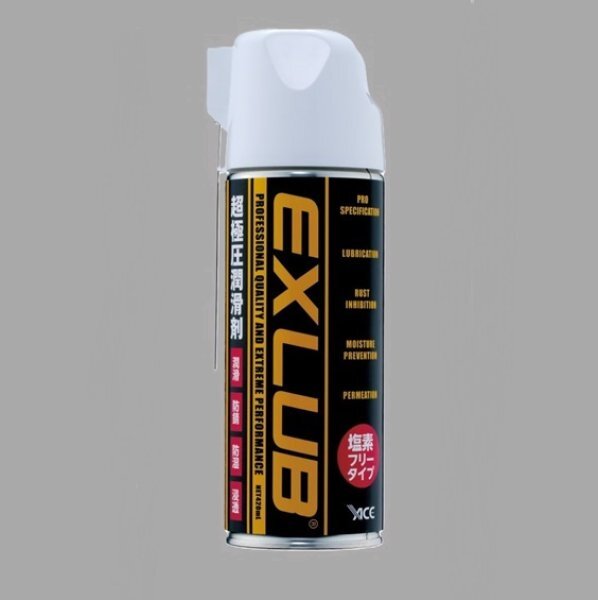 工業用潤滑剤　ＥＸＬＵＢ（４２０ｍｌ）