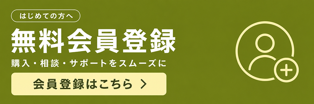 無料会員燈籠区