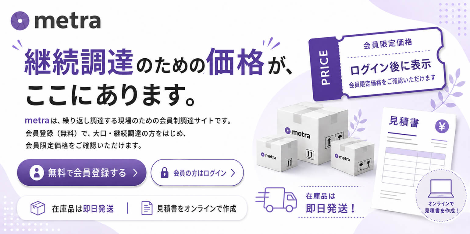 会員登録はこちら